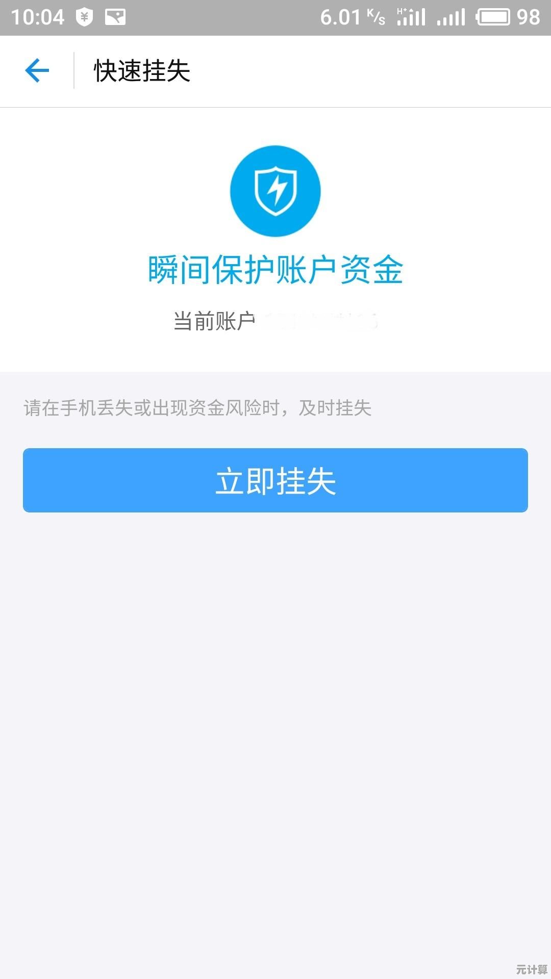 一步步教你如何将支付宝安全安装到手机上