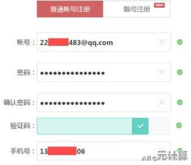 2025年QQ邮箱注册详细步骤：新手轻松完成账号申请指南