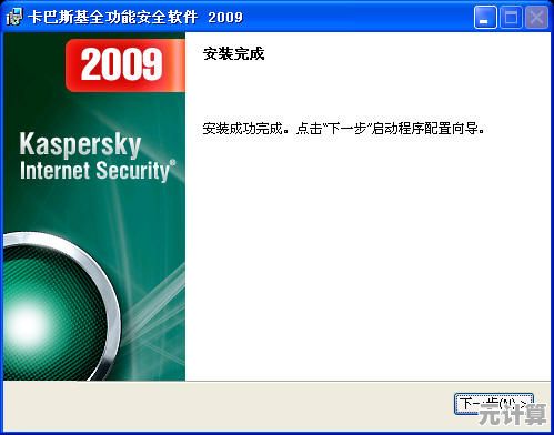 立即完成卡巴斯基产品激活，享受持续更新的网络安全防护服务