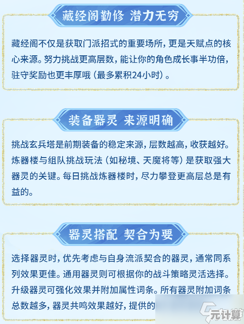 梦想世界2025开服新篇：长风问剑录冲级资源全攻略，效率升级一路领先