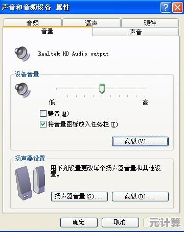 全面解析电脑无音问题：从基础检查到深度修复的完整方案