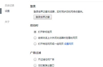 世界之窗浏览器安全使用全攻略与常见问题处理技巧
