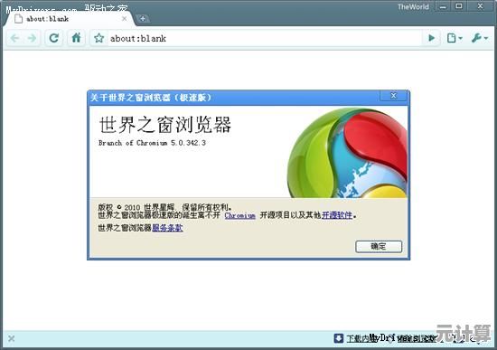 世界之窗浏览器安全使用全攻略与常见问题处理技巧
