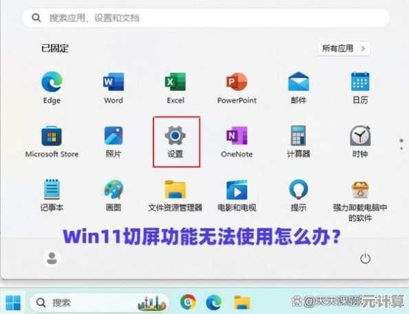 全面解析Win11游戏卡顿原因：实用解决技巧与性能提升攻略