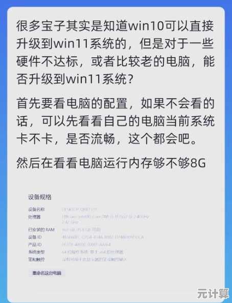 全面解析Win11游戏卡顿原因：实用解决技巧与性能提升攻略