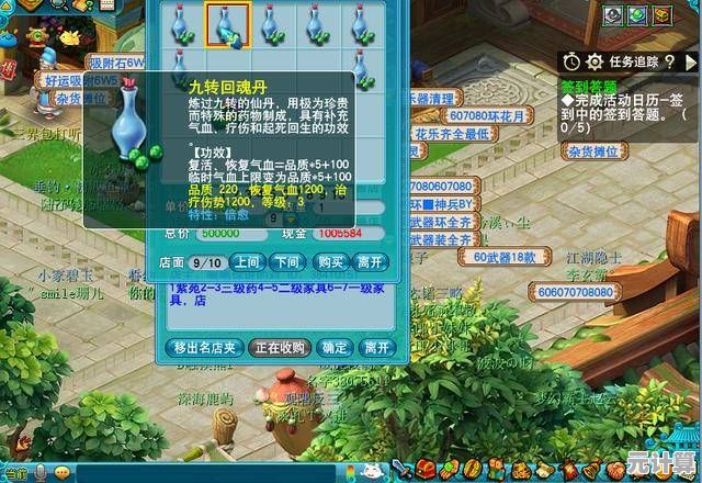 2025年全新版本揭秘：梦幻西游九转丹的隐藏用途与实战效果
