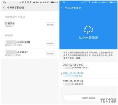 两大品牌手机换机指南：轻松迁移数据与设置