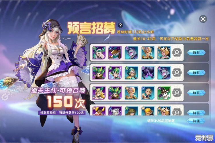 参与奇兵女王全新科技祝福奇遇，2025年度限定剧情抢先体验！