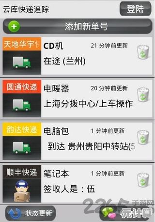 快递物流一键追踪，输入手机号码即时掌握全程状态