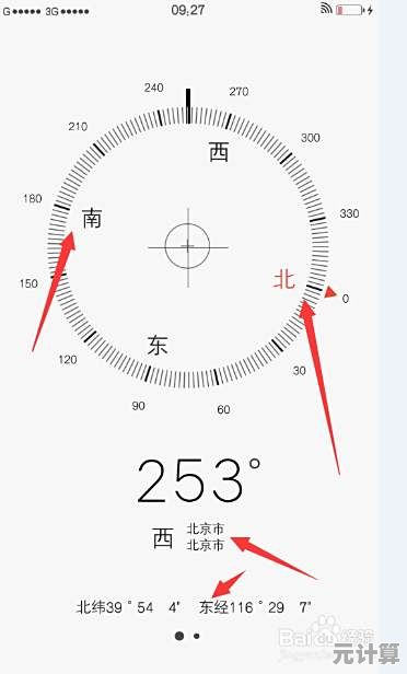 掌握指南针手机版使用技巧：一步步教您下载安装及基本操作