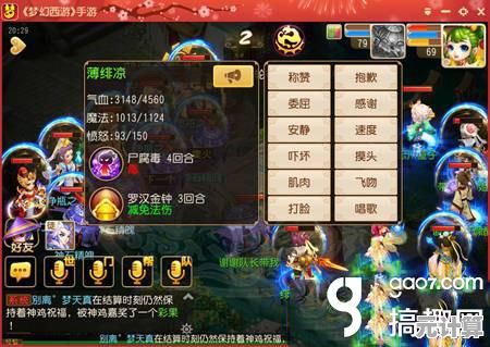 《梦幻西游》2025灵力高效收集全攻略：技巧、更新与实用建议