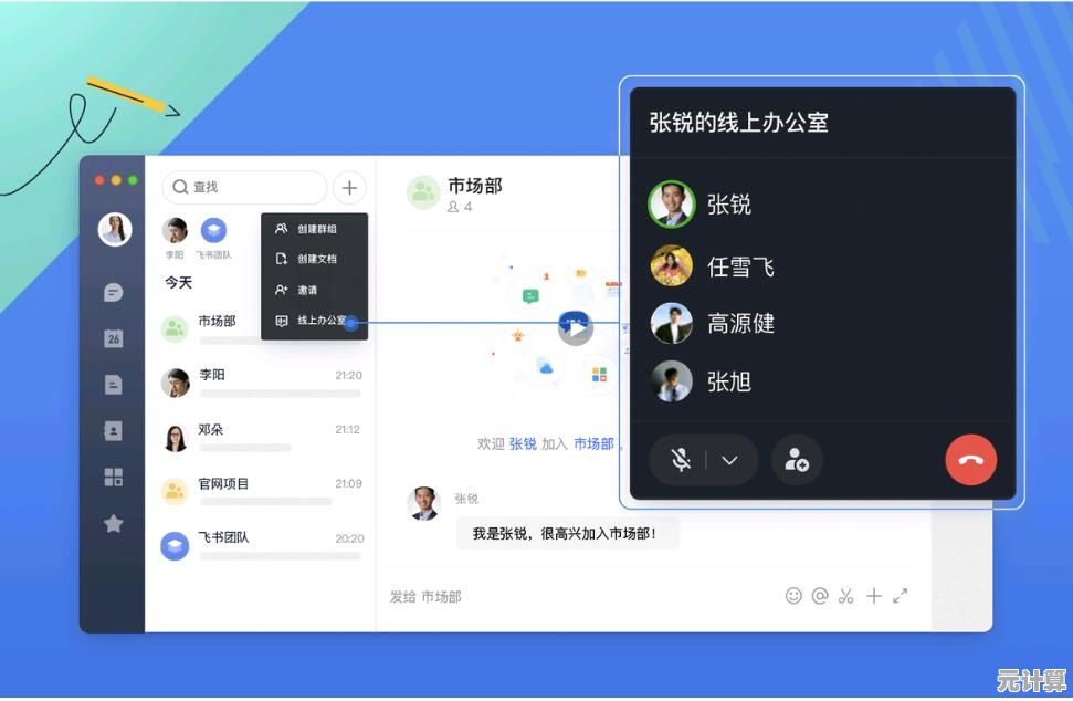 掌握钉钉电脑版高效协作技巧，提升团队沟通与项目管理效率