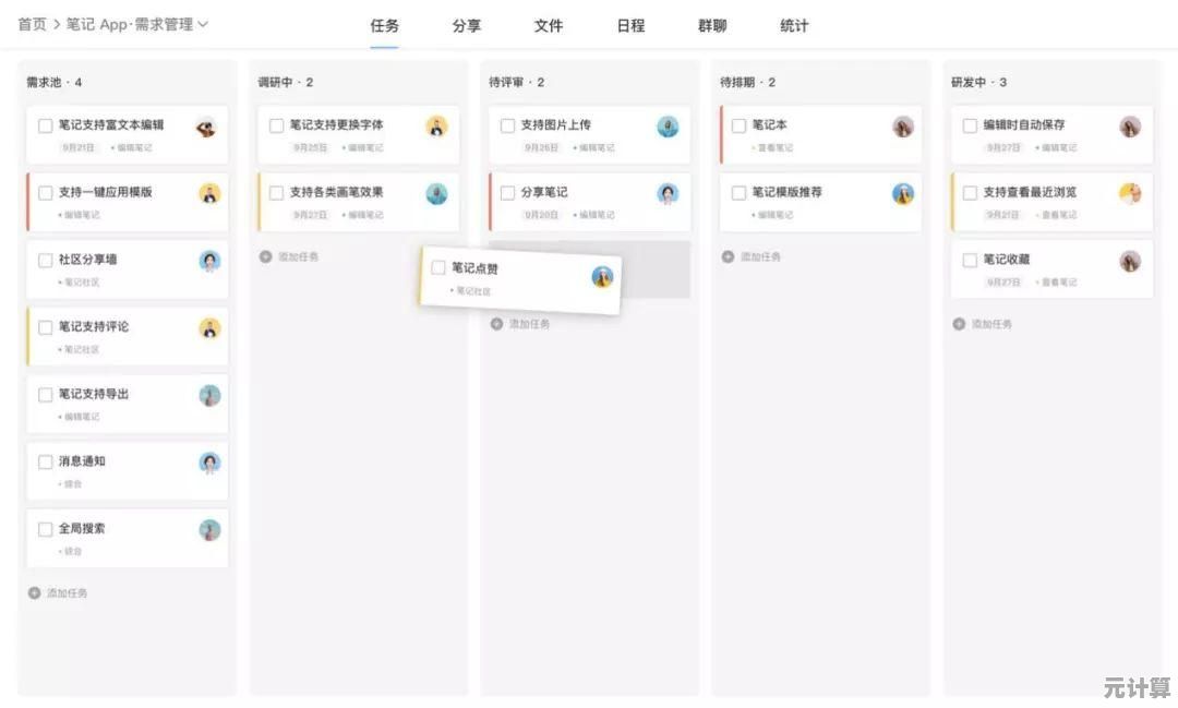 掌握钉钉电脑版高效协作技巧，提升团队沟通与项目管理效率