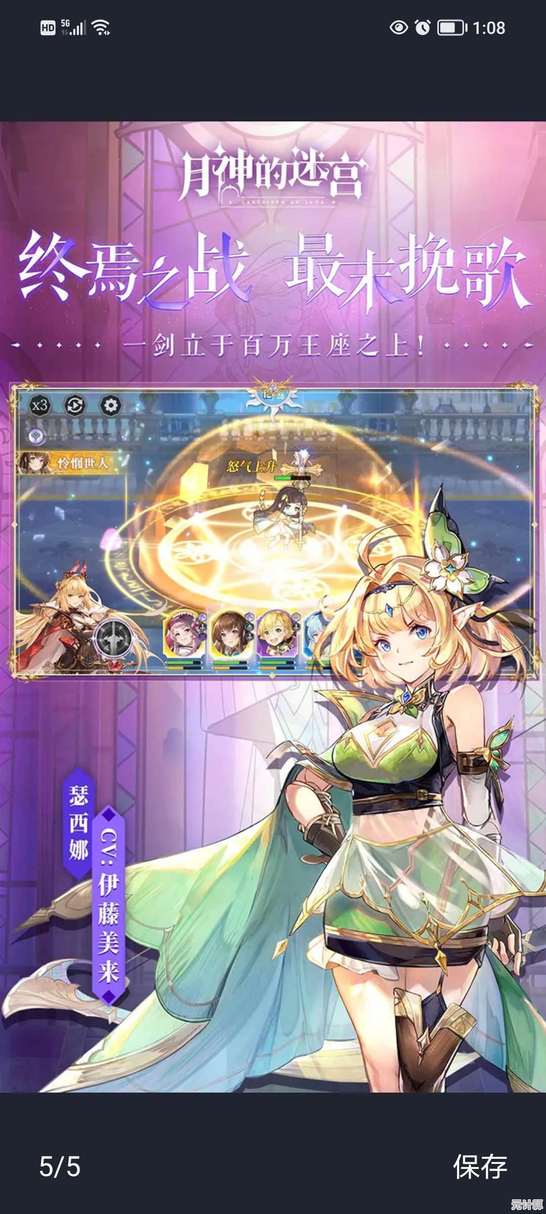 2025年月神迷宫阵容怎么配？超强搭配方案助你登顶！