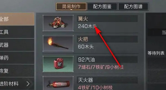 明日之后2025年最新菌焰喷火器获取攻略，教你轻松入手！