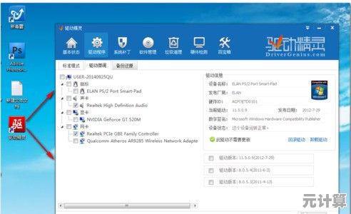 小鱼教您轻松搞定万能网卡驱动，快速解决网络连接问题