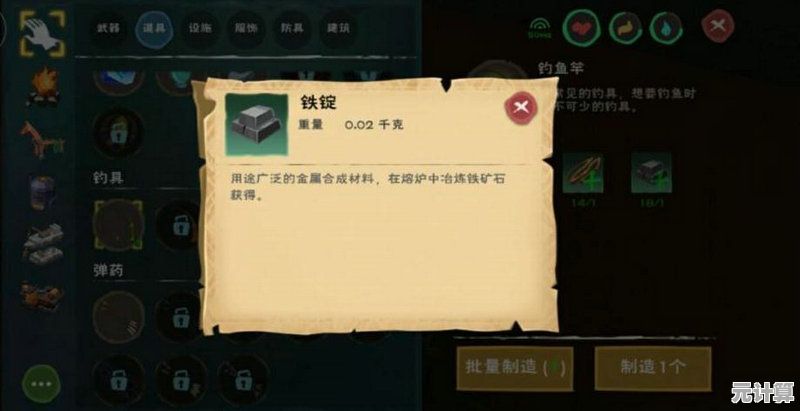 解锁创造与魔法2025隐藏功能，铁锭提炼技巧一步到位！