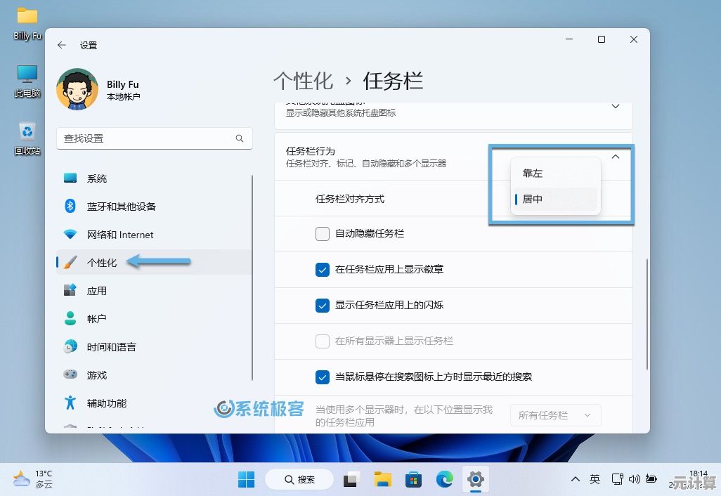 解决Windows 11任务栏图标变灰故障的有效操作指南
