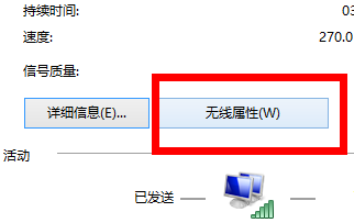Win8系统无线密码查看方法详细步骤解析