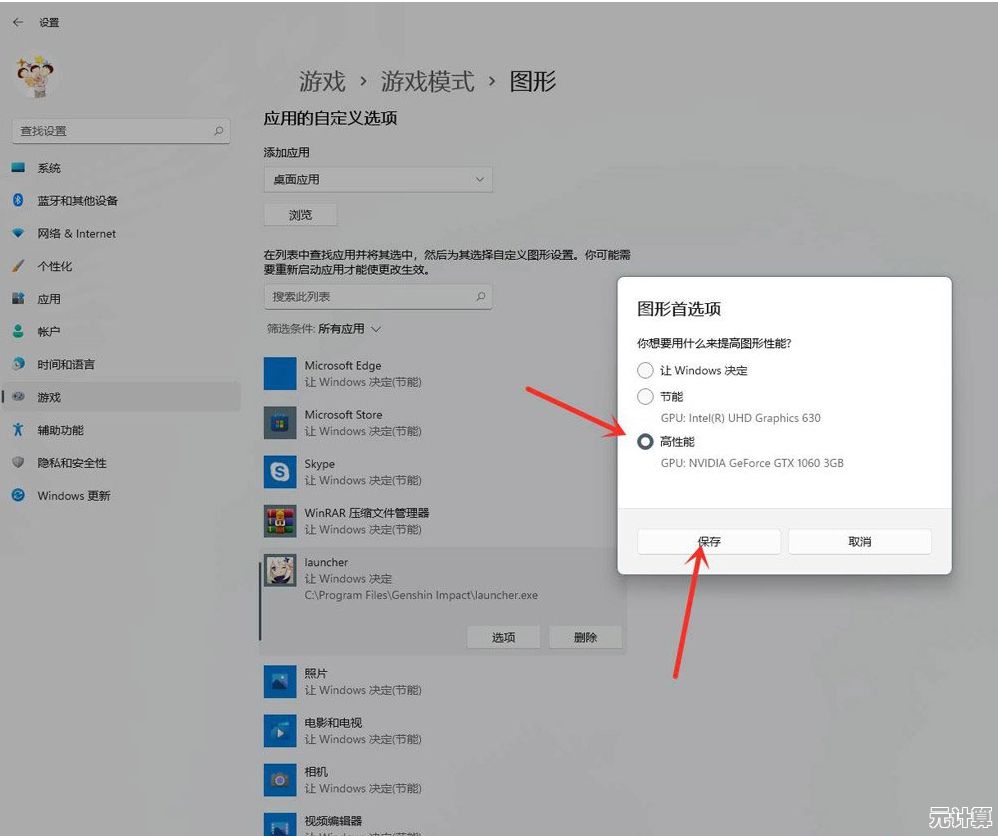 解决Win11环境下腾讯QQ炫舞游戏卡顿与兼容性问题的方法