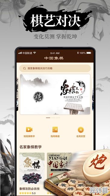 2025年无广告象棋软件盘点：热门纯净对弈平台下载推荐