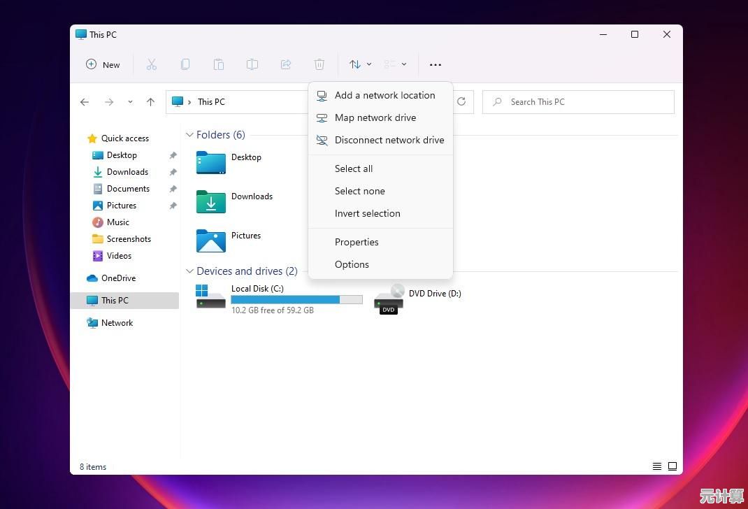 解决Win7系统桌面右键菜单响应迟缓的有效方法