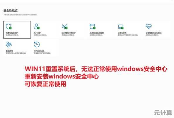 Win11控制面板开启失败？详细解决步骤与技巧助你轻松修复！