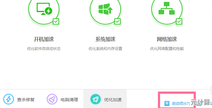 快速启用360安全卫士加速球：完整设置指南与技巧分享