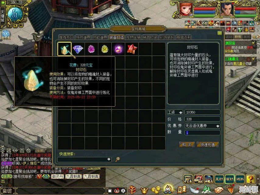 2025年问道手游转门派元宝成本揭秘，附超详细流程指南！