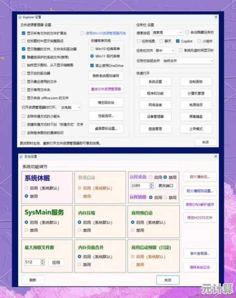 Win11游戏环境配置异常？手把手教你排查与优化系统设置