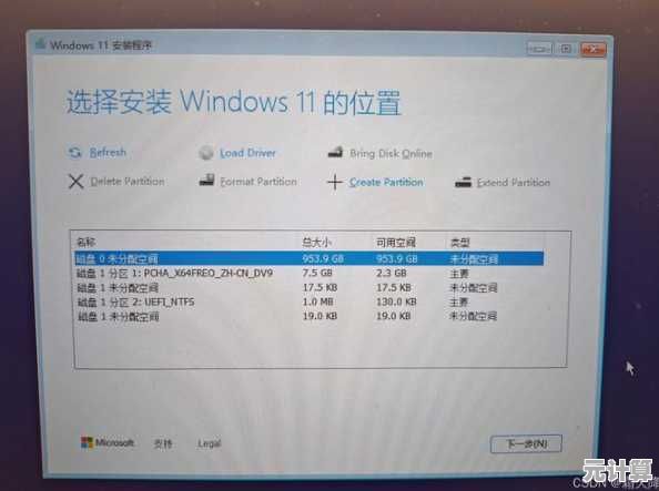 Windows 11 如何降级至 XP：操作流程与风险提示全解析