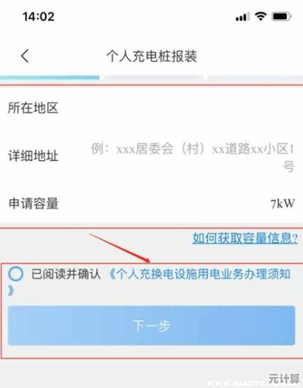 国家电网充电桩加盟流程详解：步骤与要点全解析