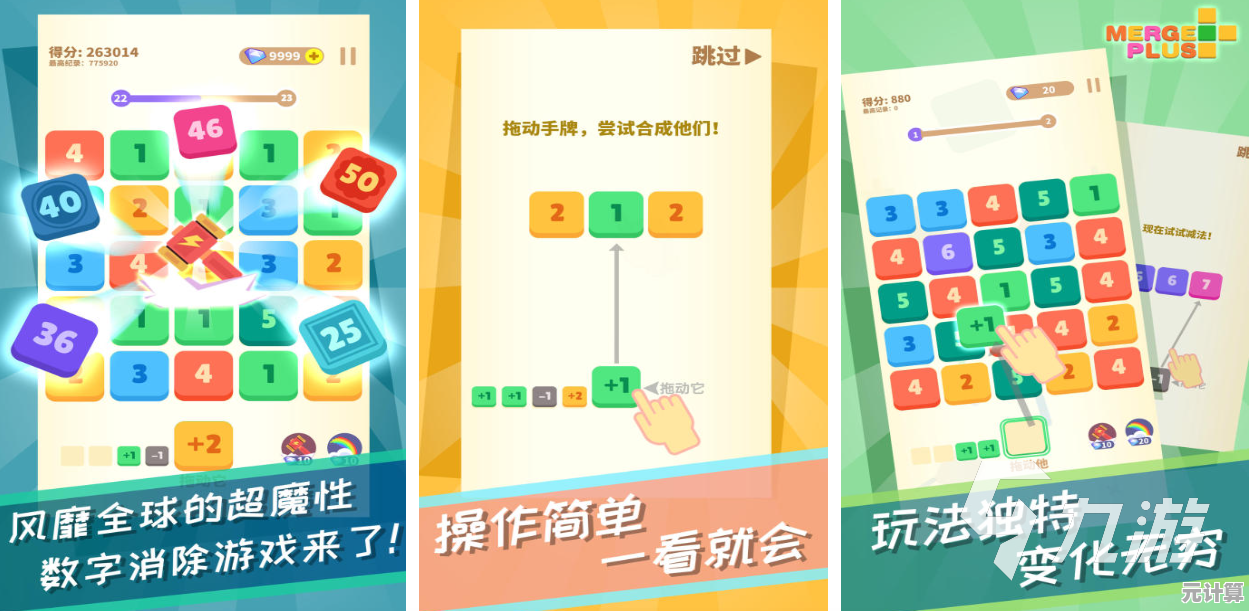 2025年儿童数学手游大全：这些手机游戏让学习变得有趣！