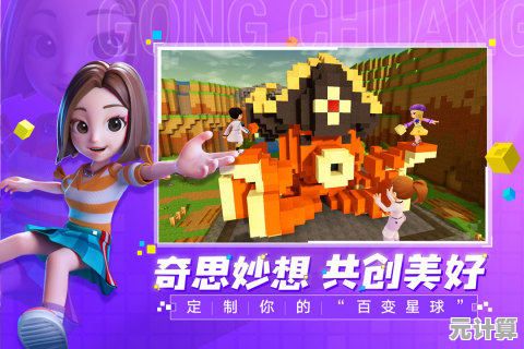 还在寻找高自由度沙盒游戏？MC1.21版本满足你所有想象！