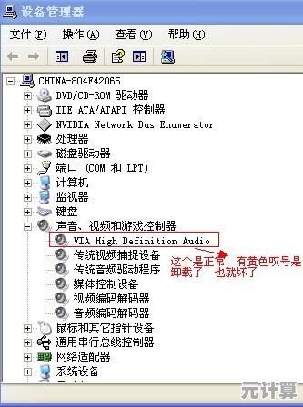 Realtek音频管理器详细设置教程：从零开始轻松掌握音效配置