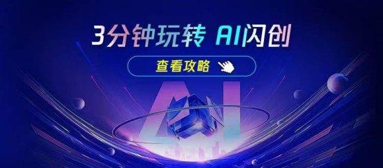 闪迪官网：科技赋能创意，无限拓展您的创作边界