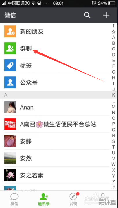 手机微信下载安装全攻略：一步步教你快速完成