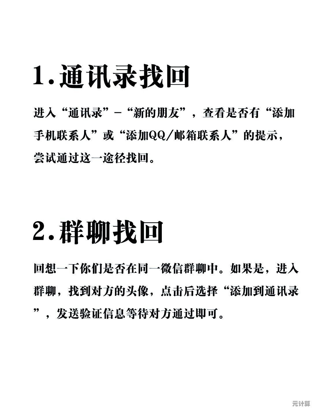 快速恢复误删QQ好友的实用教程，一步步教你找回重要联系人