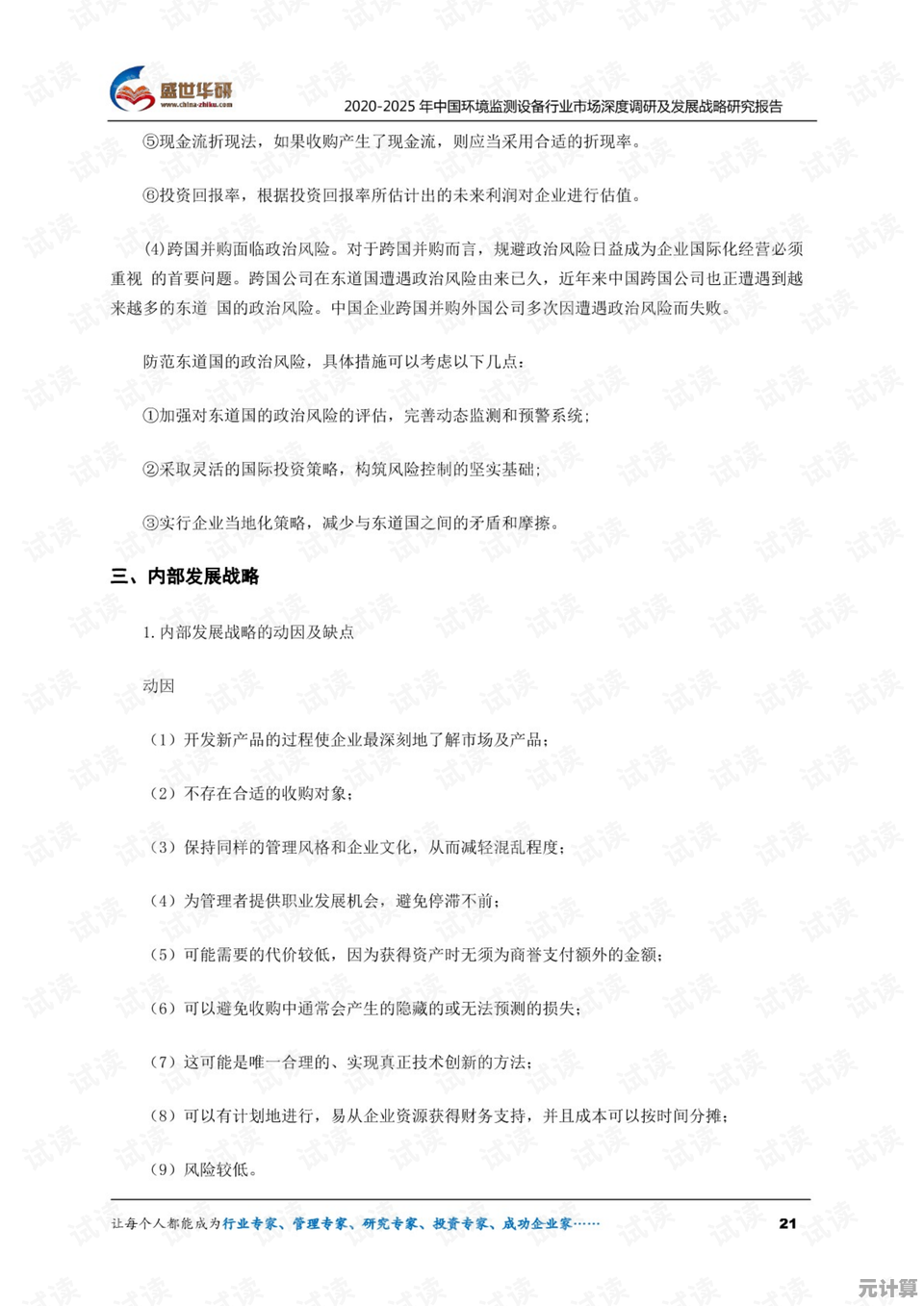 2025阿达拉反击战副本深度攻略：职业定位与动态环境适应全解析！