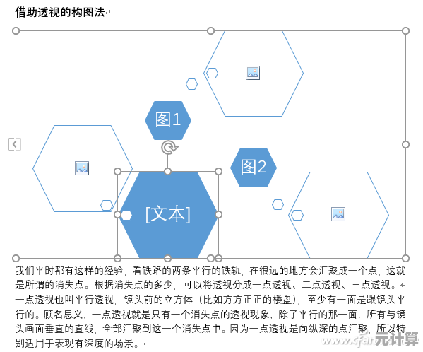 Word图表设计进阶：巧用形状和SmartArt提升视觉表现力