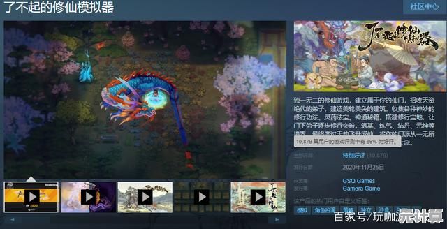 想要在手机上体验Steam移植的Roguelike修仙？了不起的修仙模拟器》岂能错过？