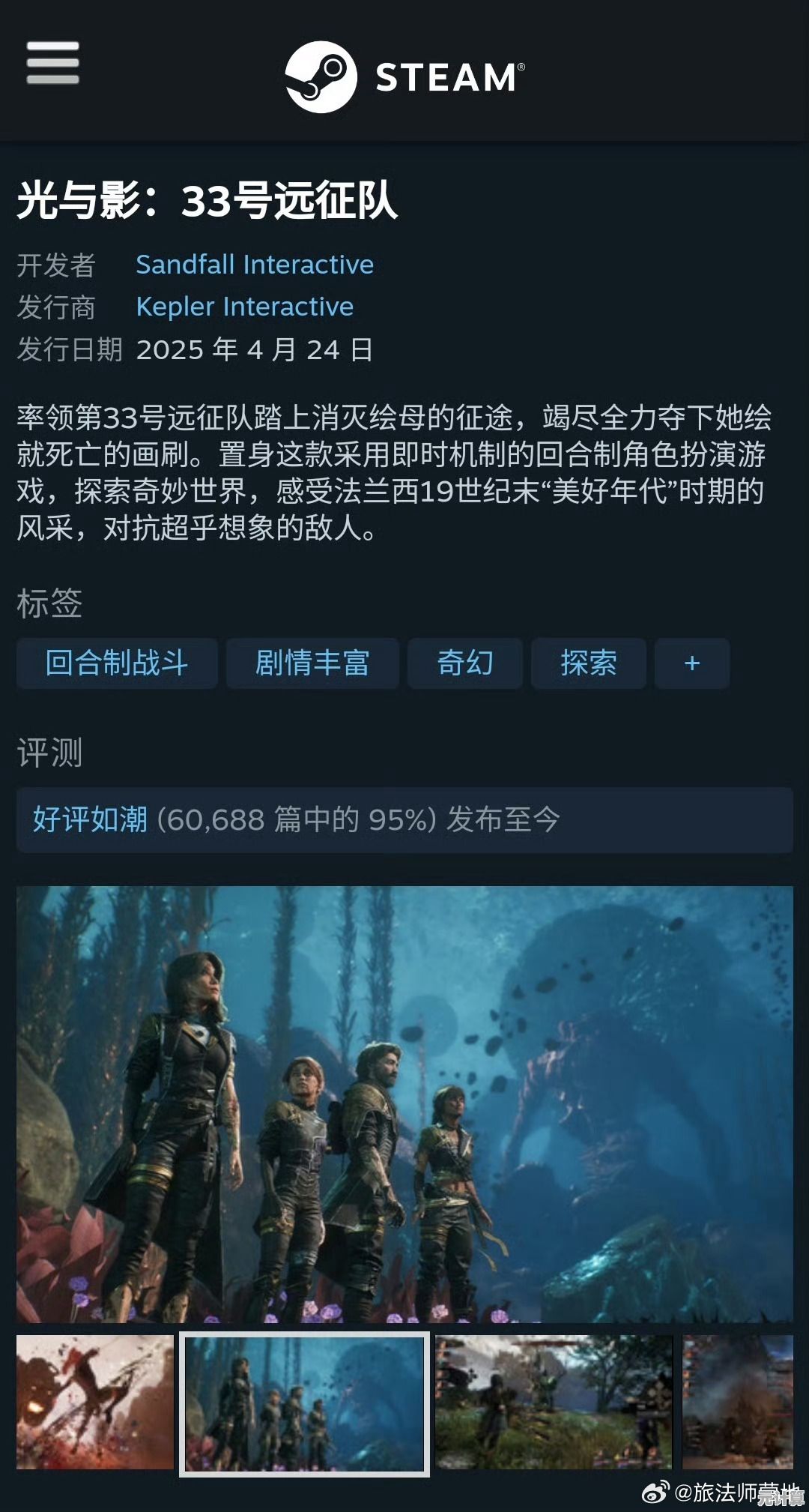 2025年数据揭秘：光与影 33号远征队》累计销量超370万，稳居年度TOP3