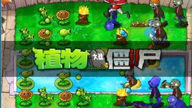听说《植物大战僵尸融合二创版》能融合植物对抗变异僵尸？试试就上瘾！