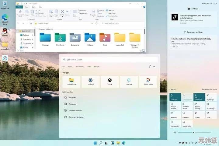 Windows 11 预览版重磅更新：界面焕新与功能全面进化