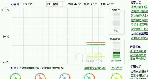 电脑温度监控全解析：从入门到精通的必备工具与技巧