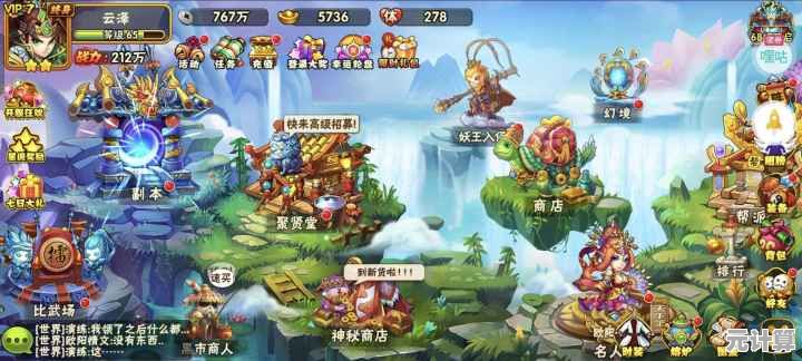西游奇遇记全档位1分购攻略2025：新手必看物品选购技巧