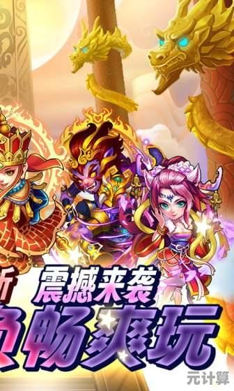 西游奇遇记全档位1分购攻略2025：新手必看物品选购技巧