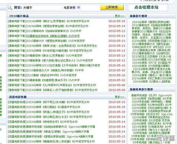先锋资源网影视下载全攻略：轻松获取热门新片的实用技巧