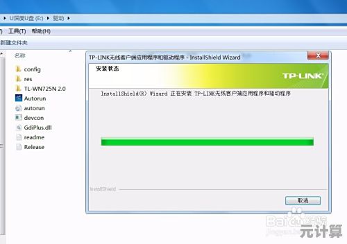 TP无线网卡驱动安装指南，小鱼一步步带您搞定