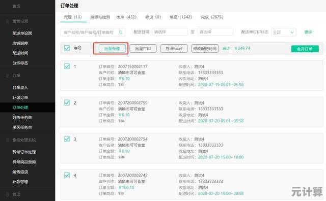 高效启用任务管理器的解决方案：三种有效途径完整说明